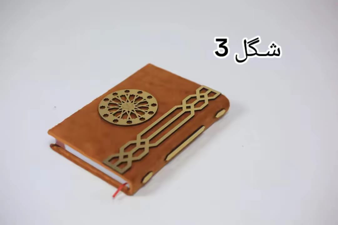 مصحف الارابيسك شكل رقم 3